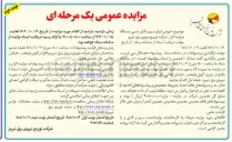 تصویر کوچک آگهی فروش انواع سیم و کابل مسی 