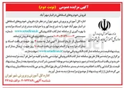 تصویر کوچک آگهی  فروش خودروهای اسقاطی