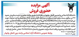 تصویر کوچک آگهی فروش حدود ۳۷ تن میگوی بسته بندی شده 