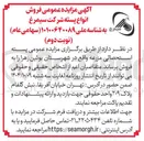 تصویر کوچک آگهی فروش پسته استحصالی مزرعه 