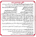 تصویر کوچک آگهی فروش دام 
