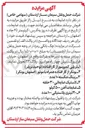 تصویر کوچک آگهی فروش ضایعات