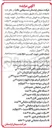 تصویر کوچک آگهی ضایعات باطری UPS حدود ۶۰۰ کیلوگرم 