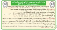 تصویر کوچک آگهی فروش تجهیزات رادیویی و مخابراتی
