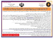 تصویر کوچک آگهی  فروش ضایعات 