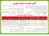 تصویر کوچک آگهی  فروش یک باب منزل مسکونی 