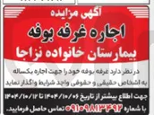 تصویر کوچک آگهی اجاره غرفه بوفه 
