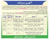 تصویر کوچک آگهی فروش یک واحد آرامگاه خانوادگی