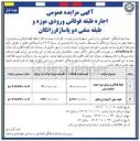 تصویر کوچک آگهی اجاره طبقه منفی ۲ 
