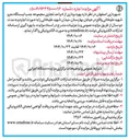 تصویر کوچک آگهی بهره برداری از ۸ واحد تجاری