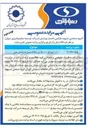 تصویر کوچک آگهی تامین تبدیل ۵۰,۰۰۰ تن شلاکه مس به شمش مس 