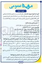 تصویر کوچک آگهی فروش اقلام ضایعاتی