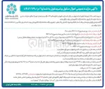 تصویر کوچک آگهی  فروش باطری های UPS مازاد و مستعمل