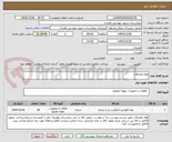 تصویر کوچک آگهی لوله واتصالات 