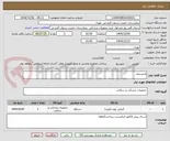 تصویر کوچک آگهی وارمربیمار