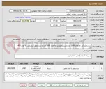 تصویر کوچک آگهی سرسمپلر آبی به تعداد 1000 عدد و سرسمپلر زرد به تعداد 3000 عدد و سرسمپلر کریستالی به تعداد 450 عدد 