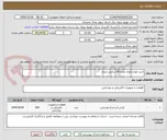 تصویر کوچک آگهی خرید انواع بازوی چراغ 60 سانتی متری