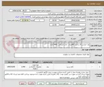 تصویر کوچک آگهی رول حرارتی 8 سانتی. 40متری . چاپ مشکی ..2400 عدد.