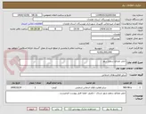 تصویر کوچک آگهی حمل مصالح سطح شهر 