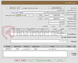تصویر کوچک آگهی سویا 6000 کیلوگرم 