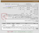 تصویر کوچک آگهی ویال PT تعداد 600 ویال | ویال PTT تعداد 400 ویال
درج IRC و Lot Number در فاکتور، برچسب اصالت و نمایندگی معتبر IMED الزامیست