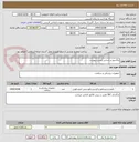 تصویر کوچک آگهی لیگاشور-بر اساس لیست پیوست