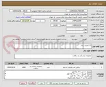 تصویر کوچک آگهی پگ همراه بیمار