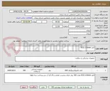 تصویر کوچک آگهی کاغذ ECG 110mm