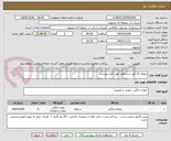 تصویر کوچک آگهی یخچال 12 فوت ایستکول طبق فایل پیوست