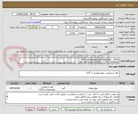 تصویر کوچک آگهی APC anti-human CD3 Antibody - OKT3
APC anti-human CD197 (CCR7) Antibody      به شرح دقیق پیوست::جهت رسیدگی پیش فاکتور حتما پیوست گردد  
