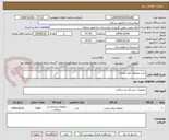 تصویر کوچک آگهی خرید محلفه یکبار مصرف