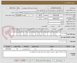تصویر کوچک آگهی غوره شور 