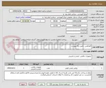 تصویر کوچک آگهی کاورکفش ..طبق برگ پیوست