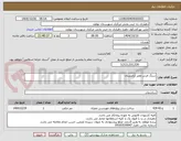 تصویر کوچک آگهی سنگ فرش معبر آرامستان