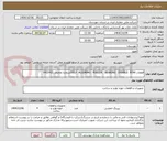 تصویر کوچک آگهی قطعات SELF  ALIGNING   ROLLER   BEARING   DOUBLE  ROW/شماره تقاضای 0432431
