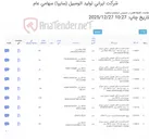 تصویر کوچک آگهی انواع الماسه و پیچ تنظیم