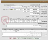 تصویر کوچک آگهی سینگل جی سایز0/035*150سانتی متر 50 عدد