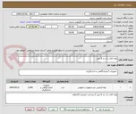 تصویر کوچک آگهی لوله کلات ژل دار 6 میل 