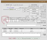 تصویر کوچک آگهی شیر پاکتی پر چرب 200 سی سی 23000 عدد  کم چرب 6000  عدد 