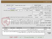 تصویر کوچک آگهی خرید مشاوره دستور العمل اجرایی پروژه توسعه وبازسازی بیمارستان حضرت رسول اکرم (ص)