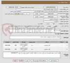 تصویر کوچک آگهی گچ و خاک گچ