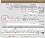 تصویر کوچک آگهی اقلام ازمایشگاه. مطابق فایل پیوست. کالا دارای کدircباشد