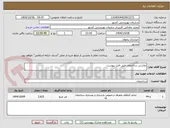 تصویر کوچک آگهی نقاشی ساختمان طبق فایل پیوست