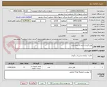 تصویر کوچک آگهی فایل گردان اداری 5 طبقه فلزی