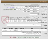 تصویر کوچک آگهی صندلی گردان اپراتوری طبق مشخصات پیوست