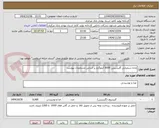 تصویر کوچک آگهی ماده شیمیایی گلیسیرین 6000 کیلوگرم بر اساس مشخصات پیوست