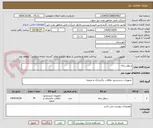 تصویر کوچک آگهی سطل زباله