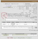 تصویر کوچک آگهی خرید 13 دستگاه سوئیچ جهت استاندارد سازی شبکه و فیبر نوری شعب بانک سپه منطقه لرستان مطابق مشخصات و جزئیات فایل پیوست 