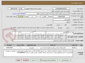 تصویر کوچک آگهی قرار داد فضای سبز