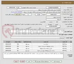 تصویر کوچک آگهی اجرای جدول کشی وکف پوش معابر عمومی 